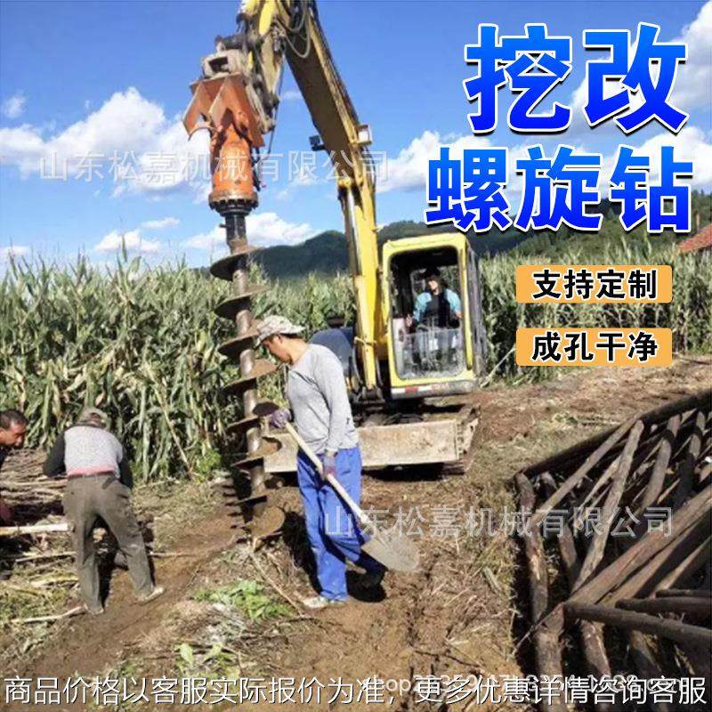 长螺旋液压钻孔机 房屋地基打桩光伏钻孔机 电线杆旋挖钻机挖机,农机/农具/农膜,割灌机/割草机/油锯,淘宝优惠券,粉丝福利购,淘宝优惠卷