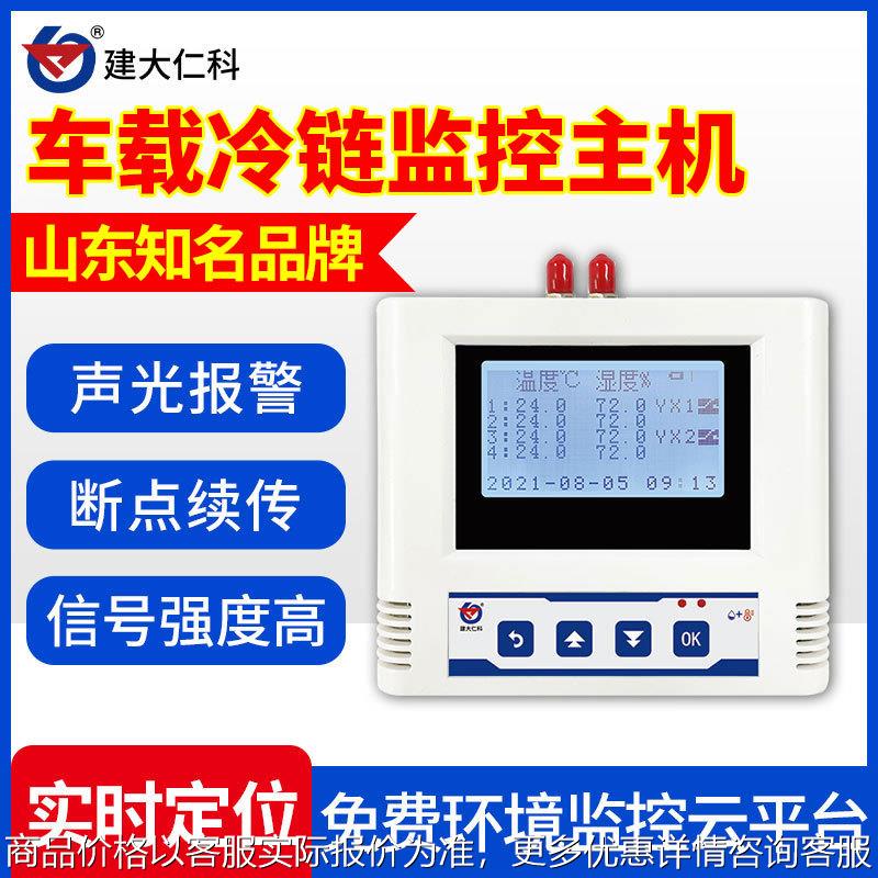 LoRa车载温度记录仪无线冷链车食品药品运输超限报警温度传感器