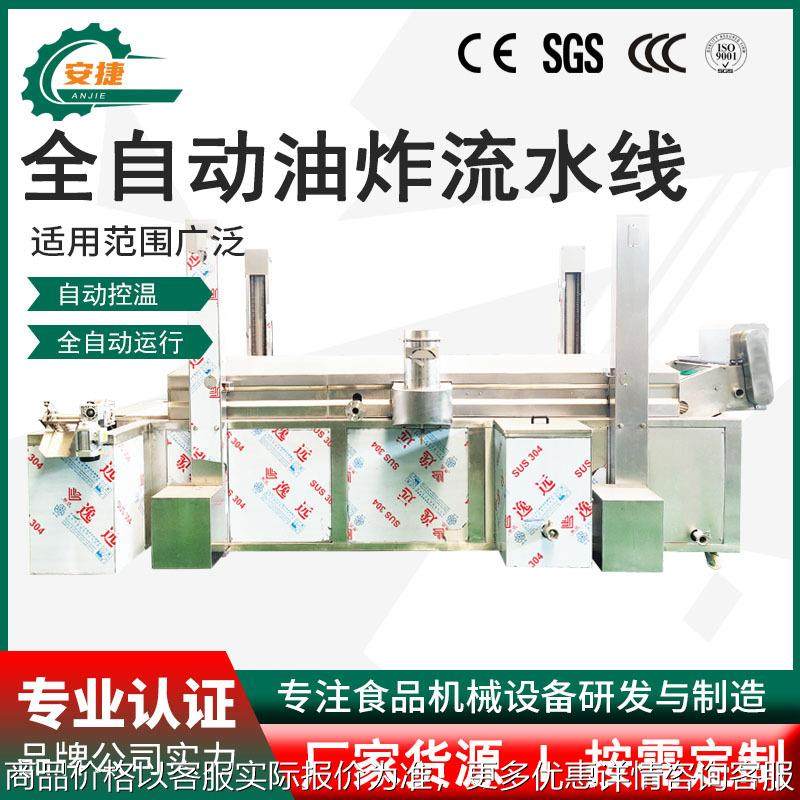 云南洋芋片油炸生产线 青州蜜三刀油炸机 红薯片油炸流水线,清洗/食品/商业设备,休闲食品加工设备,淘宝优惠券,粉丝福利购,淘宝优惠卷