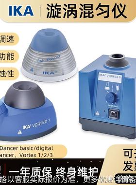 艾卡3混匀仪 涡旋混合器 漩涡振荡器  小舞灵