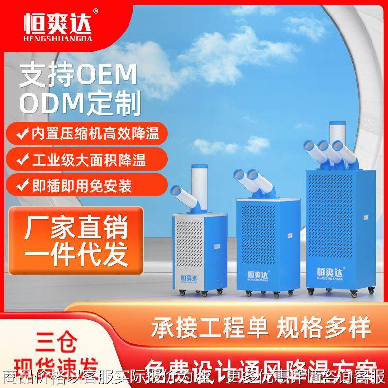 工业冷气机 移动空调压缩机制冷空调一体机车间厂房降温,机械设备,压缩机,淘宝优惠券,粉丝福利购,淘宝优惠卷