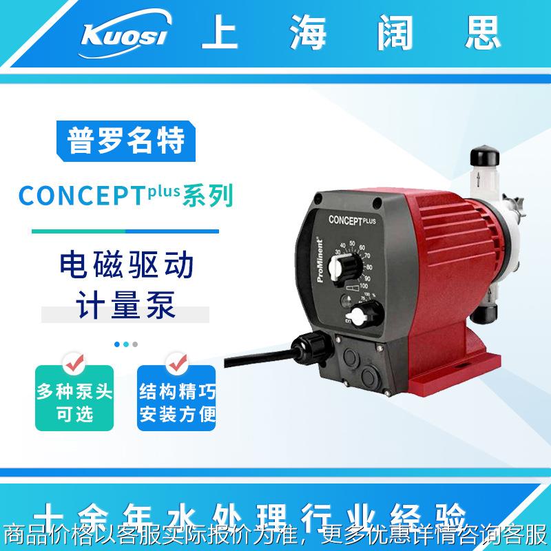 计量泵CNPB1602工业电磁隔膜计量泵小流量流体输送加药泵