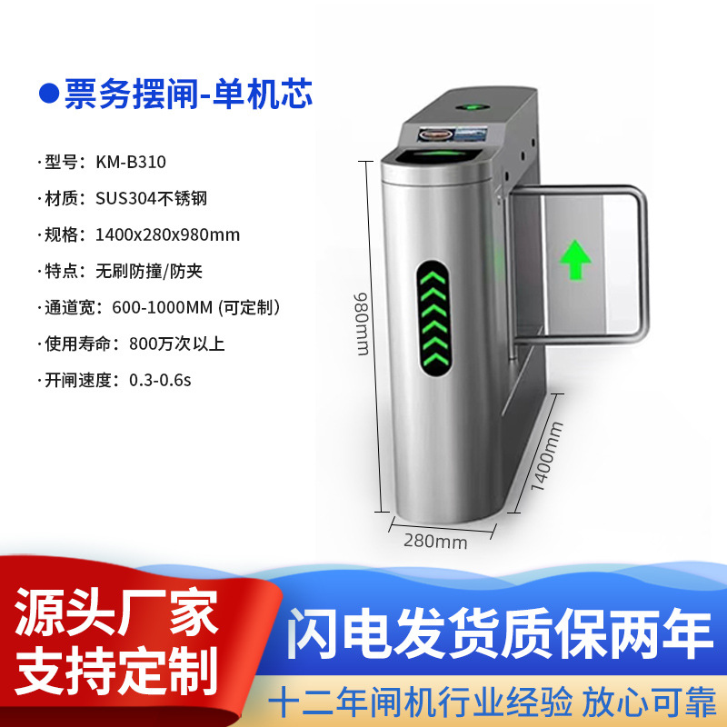 景区闸机二维码预约扫码缴费一体人行通道闸小区地铁识别摆闸系统