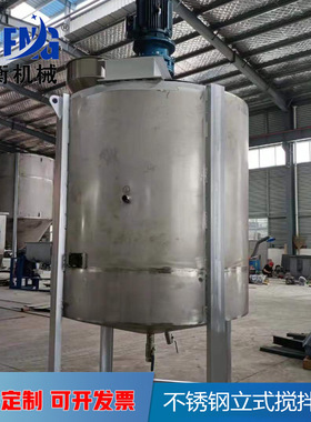 天衡机械 立式不锈钢搅拌罐 胶水搅拌机反应釜 立式加热搅拌灌