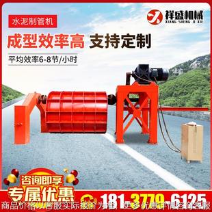 水泥管制管机全自动悬辊式水泥管模具水泥涵管机钢模具管道成型机