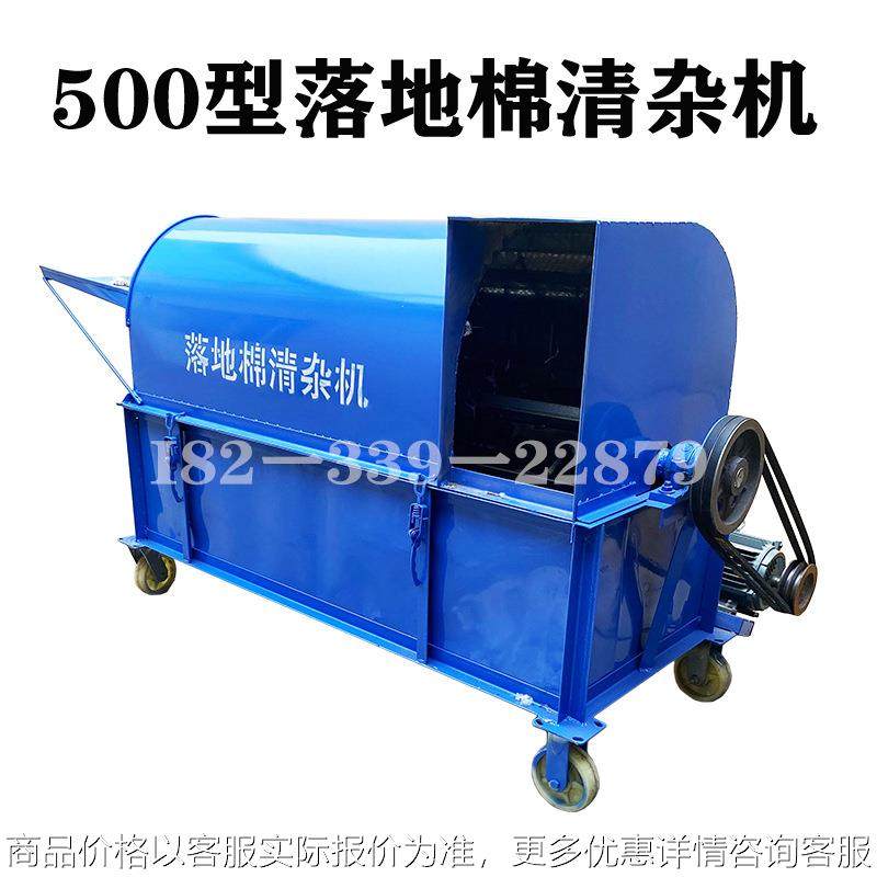 500型落地棉清杂机 落地棉清棉机 棉花剥壳机 剥桃机 脱壳机,农机/农具/农膜,收割机械,淘宝优惠券,粉丝福利购,淘宝优惠卷