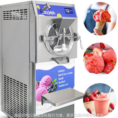 220VGelato机 5功能60L商用立式硬冰淇淋机哈根达斯冰激凌机