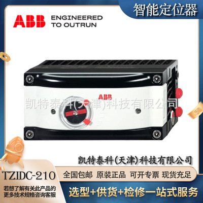 ABB智能阀门定位器隔爆带FOUNDATION Fieldbus通讯TZIDC-220系列