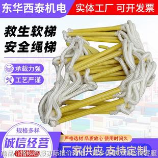 厂家供应软梯救生软梯 攀援工程梯安全绳梯逃生梯5米 规格齐全