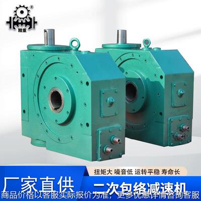 225 250二次包络减速机电机一体机 双包络蜗轮蜗杆减速机山东