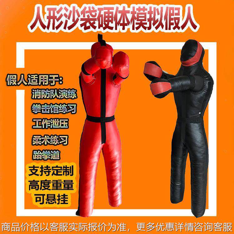 综合格斗消防对演习练武假人拳击馆宣泄柔道摔跤人偶人形沙袋170m