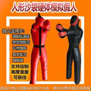 综合格斗消防对演习练武假人拳击馆宣泄柔道摔跤人偶人形沙袋170m