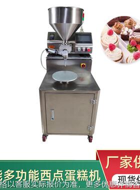 智能多功能西点蛋糕机糕点机蛋糕涂抹抹胚泡芙面包夹芯注馅机设备