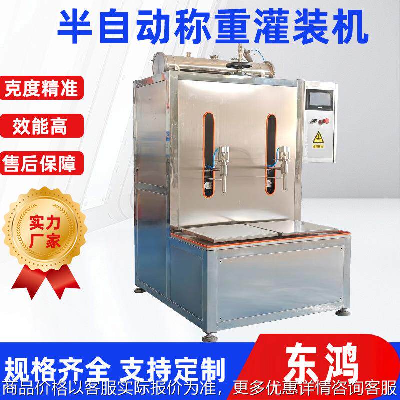 润滑油半自动称重液体灌装机 防冻液灌装机 大桶装农药灌装设备