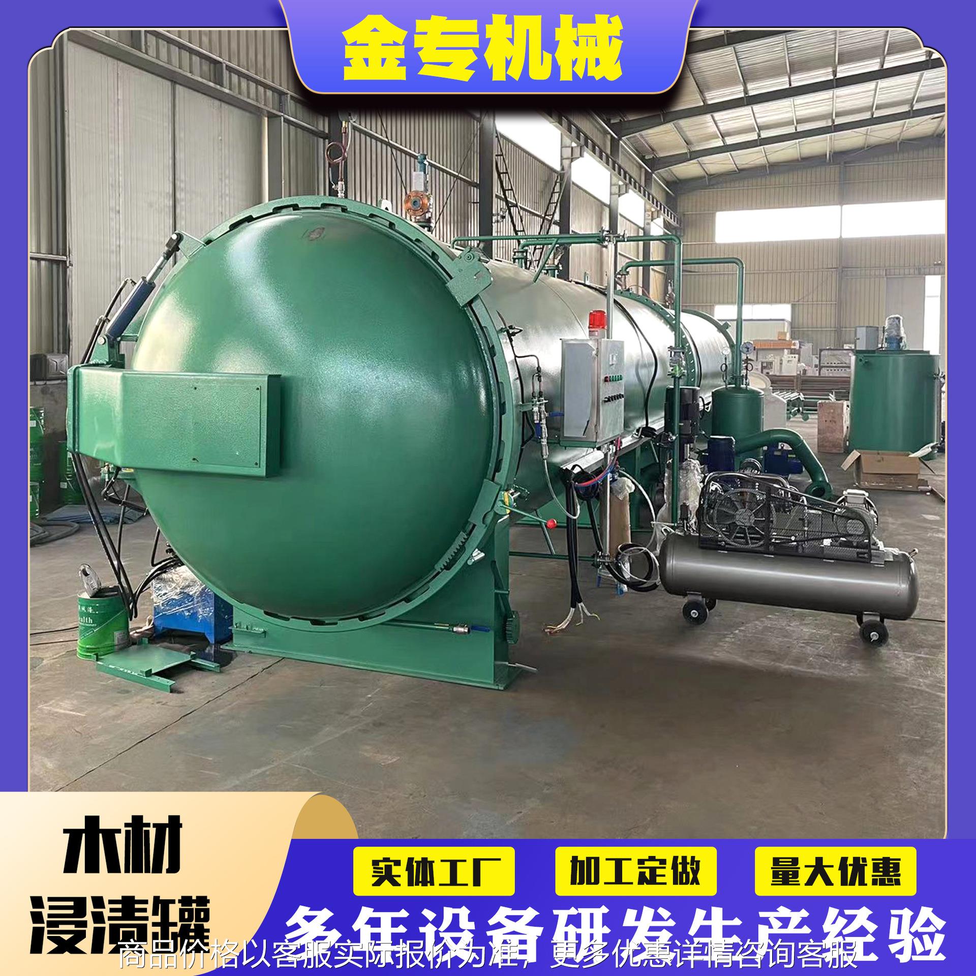 香樟木核桃木碳化罐 真空无氧木材炭化设备 木材防腐上色浸渍罐