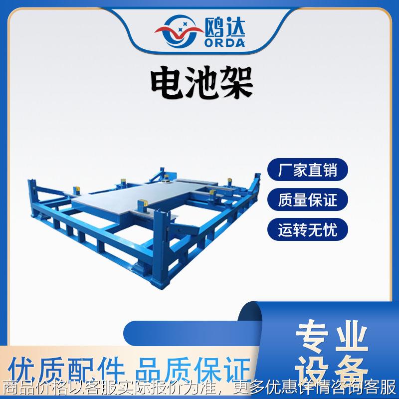 料箱周转架新能源汽车电池架转运架电池包锂托盘定制厂家