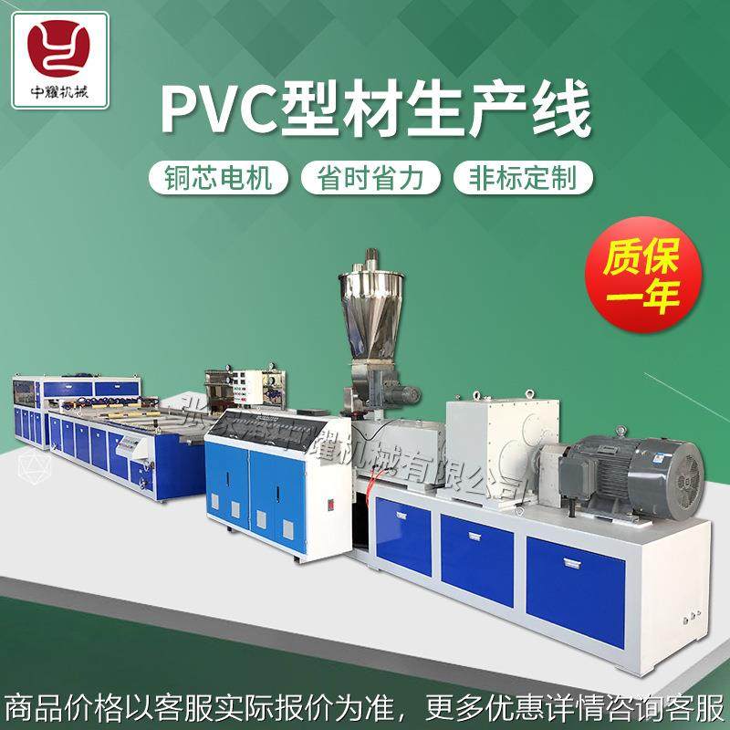 PVC木塑板材生产线设备 型材生产线 pvc型材生产设备异型材生产线,机械设备,其他机械设备,淘宝优惠券,粉丝福利购,淘宝优惠卷