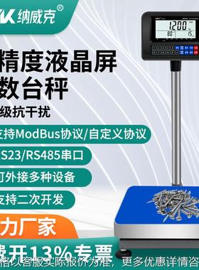 TCS-K8C计数台秤点数电子秤落地秤称重点数一体秤打印ERP通