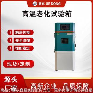 触控防爆钢化玻璃 高温老化试验箱 锂电池检测 8002