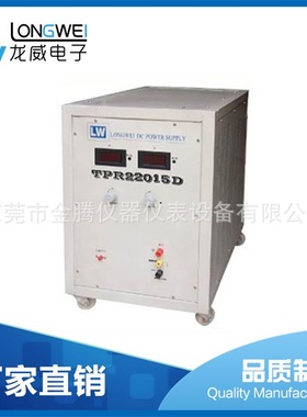 原装香港龙威直流稳压电源 TPR-22015D 交流稳压电源专业生产