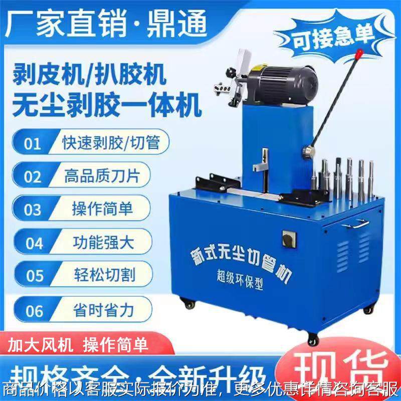 80v高压胶管切管 切割机 液压油管剥胶 扒皮 剥皮切管一体机厂家
