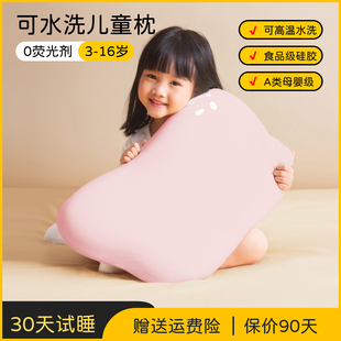 鲤念儿童枕头10岁以上四季通用学生专用护颈椎助睡眠可水洗硅胶枕