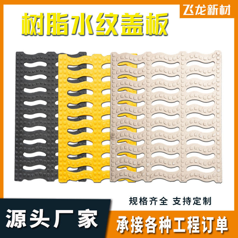 复合树脂水波纹漏水盖板 球墨铸铁骨架高承载盖板化工厂专用,基础建材,排水沟槽/盖板,淘宝优惠券,粉丝福利购,淘宝优惠卷