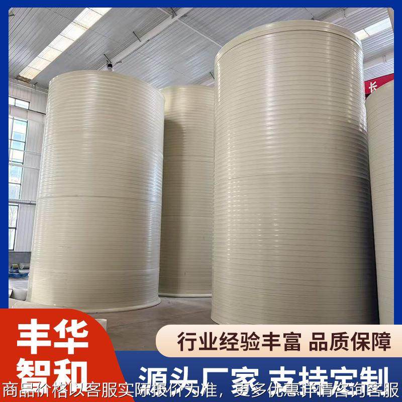 pph立式无缝储罐 易清洗液体类原料运输储存罐 pph螺旋缠绕储罐