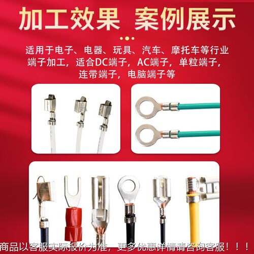 半自动数端子字机压接机压机OT线P横直送模具静音ETM端子机自回主