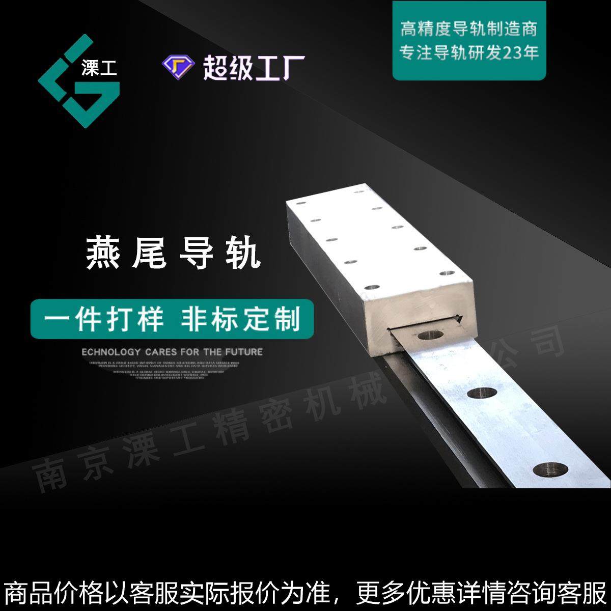 按图加工非标磨材 机械设备用导轨条 机床用导轨板流水线产线导轨,五金/工具,导轨,淘宝优惠券,粉丝福利购,淘宝优惠卷