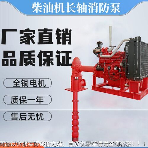 液柴油机轴下轴消防泵长长流轴深945井泵