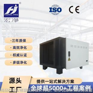 商用静电式 酒店餐厅油烟净化器低空油烟净化器 厨房油烟分离器