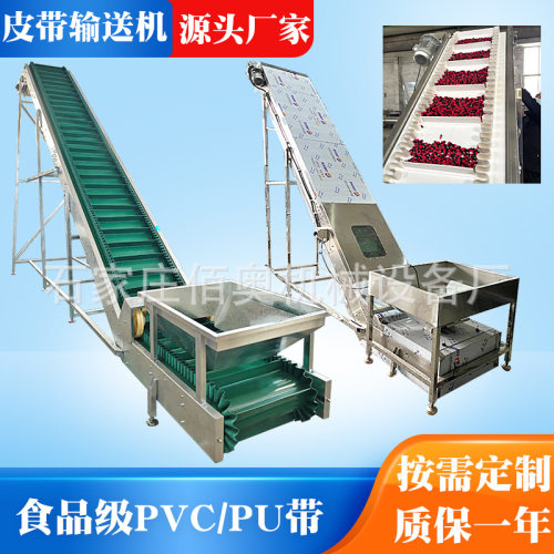 饼干PVC爬坡输送机颗粒散料裙边挡板爬坡上料机谷物大倾角提升机