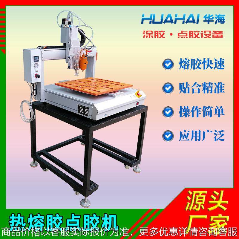 PUR热熔胶点胶机自动吸附贴合数码产品画胶机智能手环边框涂胶机,五金/工具,电动打胶机,淘宝优惠券,粉丝福利购,淘宝优惠卷