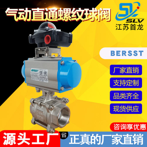 BERSST气动丝口球阀 气动三片式牙口丝扣球阀304不锈钢内螺纹球阀