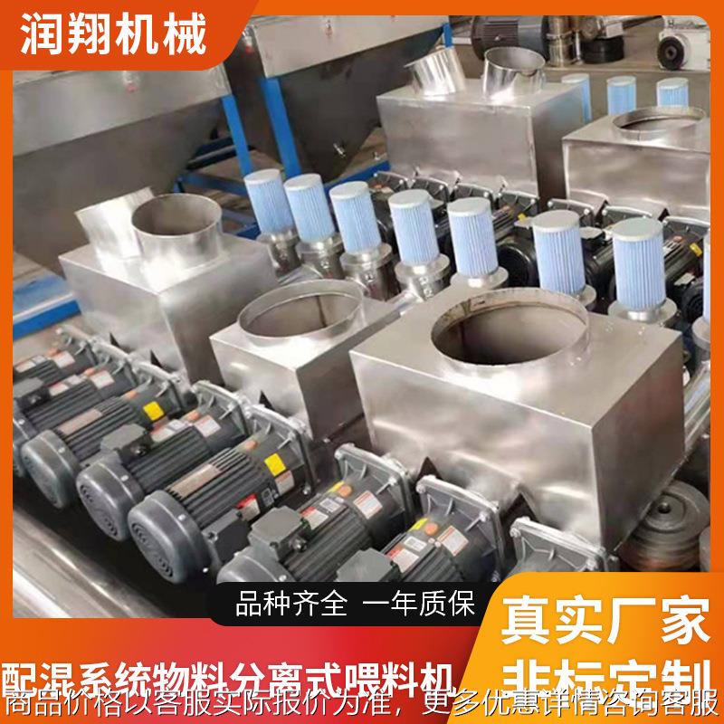 配混系统物料分离式喂料机 分离式填料机抽料机 真空喂料机