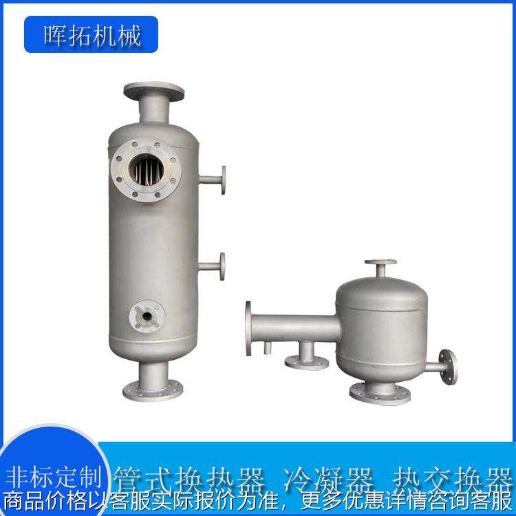 供暖汽水热交换器不锈钢汽水降温管式冷凝器螺旋缠绕换热器