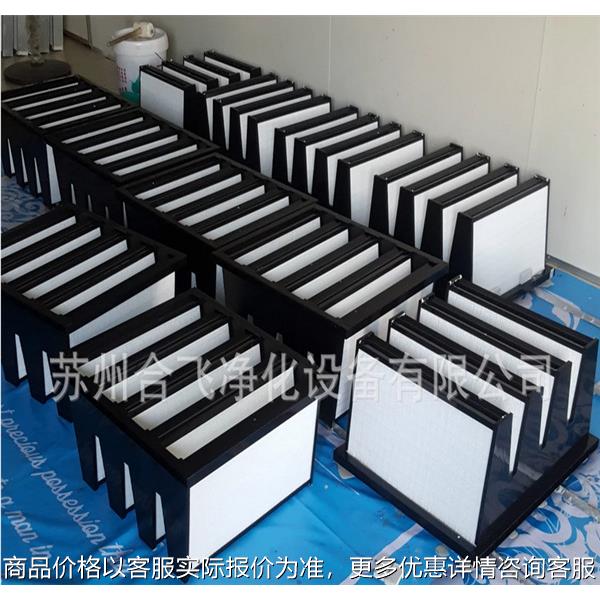 V型塑框空气过滤器 大风量 过滤 高效空气过滤器生产厂家