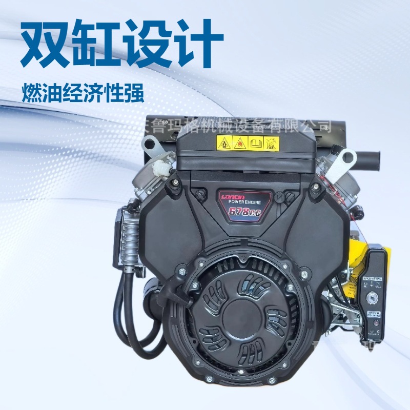 LC2V78F双缸汽油发动机22马力678cc曲轴D=25mm直流线圈20A240W