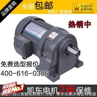 带刹车减速机 3SB卧式 东莞厂家直销大功率2.2KW减速电机CH40 2200