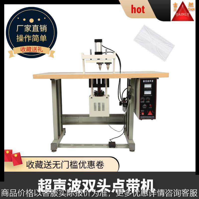 供应无纺布手提袋超声波焊接机 双头超声波点焊机 超声波焊接机,五金/工具,雕刻机,淘宝优惠券,粉丝福利购,淘宝优惠卷