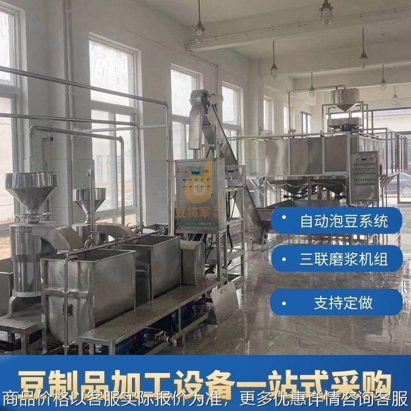 全自动大型豆腐皮机商用豆浆机干机器设备山东牌,清洗/食品/商业设备,豆制品加工设备,淘宝优惠券,粉丝福利购,淘宝优惠卷