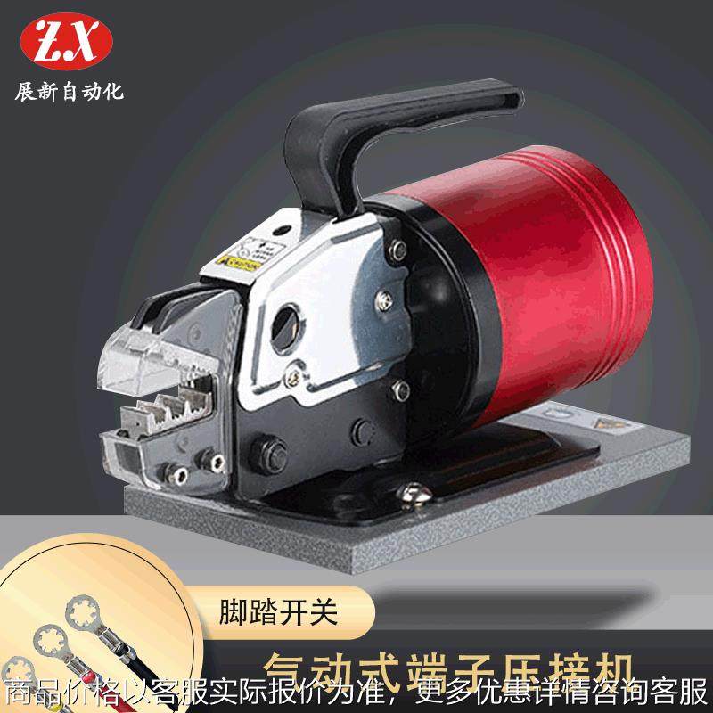 气动式端子压接机半自动端子压接机压线钳冷压钳压线机,清洗/食品/商业设备,包子机,淘宝优惠券,粉丝福利购,淘宝优惠卷