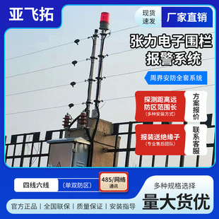 电子围栏系统园区围墙电网防盗周界报警系统双防区高压脉冲主机