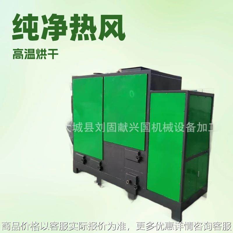 生物质颗粒热风炉纯净热风信号自定,五金/工具,机床,淘宝优惠券,粉丝福利购,淘宝优惠卷