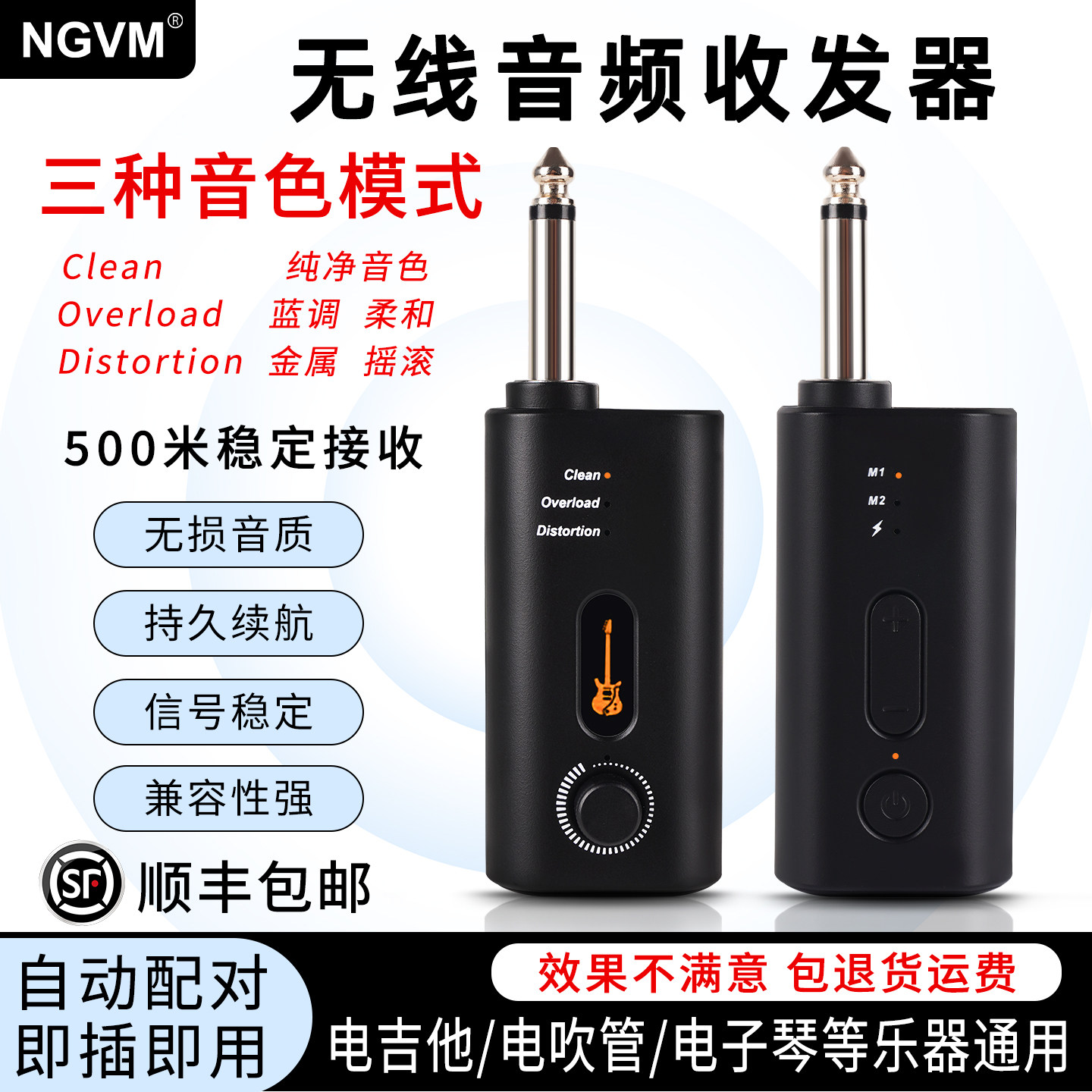 电吉他电吹管连接线贝斯电子琴无线发射接收器乐器音频传输收发器