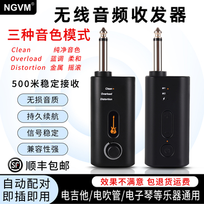 电吉他电吹管连接线贝斯电子琴无线发射接收器乐器音频传输收发器