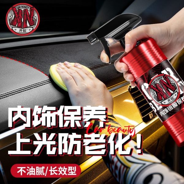 开能汽车内饰镀膜剂塑料件翻新镀晶剂保养蜡清洗沙发真皮革表板蜡