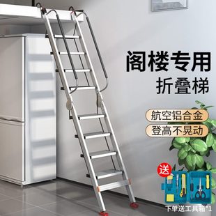 梯子家用铝合金折叠阁楼梯伸缩加厚人字梯多功能室内登高扶手楼梯