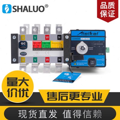 爱斯凯交流发电机组智能双电源开关柜自动转换ATS切换开关4P 160A